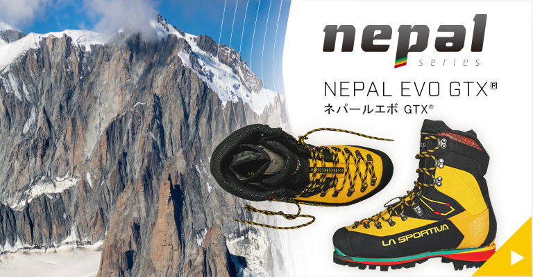 NEPAL CUBE GTX（ネパール キューブ GTX） | SPECIAL | LA SPORTIVA 