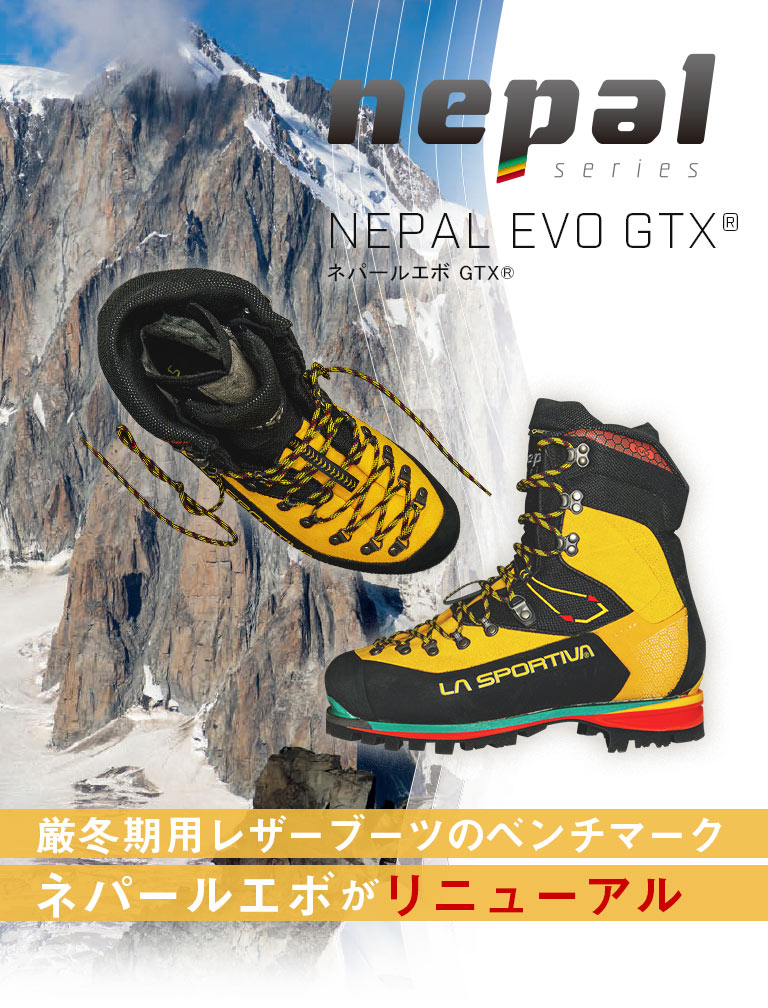 MENs 26.7cm  スポルティバ ネパール エボ ゴアテックス NEPAL EVO GTX GORETEX 厳冬期 マウンテニアリング ブーツ SPORTIVA 21M イエロー系