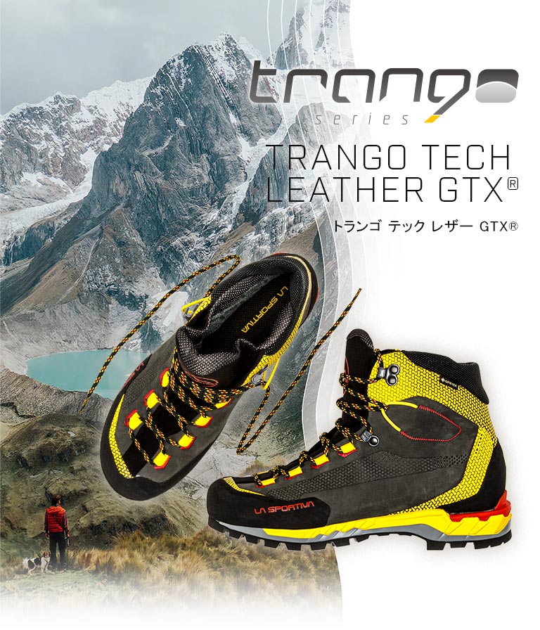 TRANGO TECH LEATHER GTX（トランゴ テック レザー GTX） | SPECIAL | LA  SPORTIVA（スポルティバジャパン公式サイト） - クライミングシューズ・登山靴・トレイルランニング
